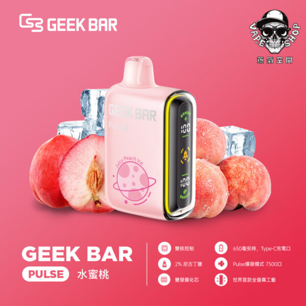 created by photogrid geek bar一次性電子煙口味