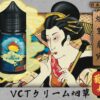 日本油侍 藝妓30MG｜頂級煙草系列